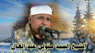 الشيخ السيد متولي عبدالعال ما تيسر من سورة النحل قرآن الفجر من مسجد النور ٢٠١٤م 
