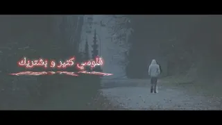 DXN LIL PARIS MSH NASAY دون ليل باريس مش نساي Lyrics Video 