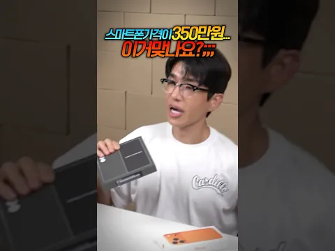 스마트폰가격이 350만원... 이거맞나요?;;;