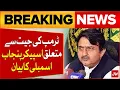 Download Lagu Speaker Punjab Assembly Malik Ahmed Big Statement About Donald Trump | US Elections | Breaking News