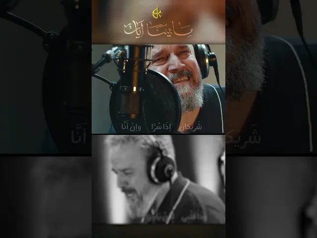 ⁣ما بيننا آيات | الحاج باسم الكربلائي