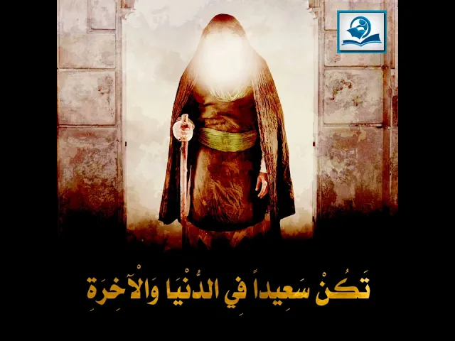 ⁣مِن وصيّةِ النَّبيِّ الأعظمِ مُحَمَّدٍ-صلّى اللهُ عليهِ وآلهِ- لأبي ذرٍّ الغِفَاريِّ (2)