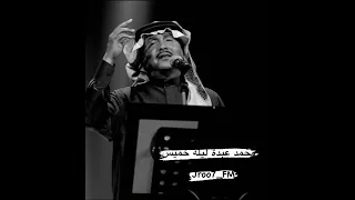 محمد عبدة   ليلة خميس   الاصلية دندنها