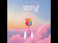 微微爱