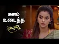 Download Lagu ஆறுதல் சொன்ன குடும்பத்தினர்! Kayal - Semma Scenes | 05 April 2025 | Tamil Serial | Sun TV