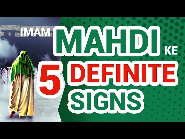 Imam Mahdi (ATFS) 5 Definite Signs | Who is Imam Mahdi? | Imam Mahdi Kab Aenge?