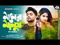 Download Lagu মনের মানুষ মন ভেঙ্গেছে || Sad Song || উত্তম কুমার মন্ডল || Uttam Kumar Mandal || UKM Official