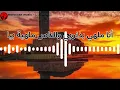 أنا ملهي بذنوبي والناس ملهية بيا عيساوة مع الكلمات - Lmlhi Fdnoubi
