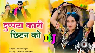  dupatta kari chitan ko meenu sharma u0026 pammi khatana satveer gurjar rasiya