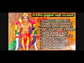 Download Lagu LIVE முருகன் பக்தி பாடல்கள் | Lord Murugan Songs | Murugan Bakthi Songs of Songs