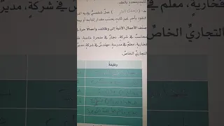 ثقافه ماليه الصف الثامن حل اسئله الدرس المال والعمل صفحه 17 