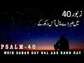 Zaboor 40 Psalm 40 Mein Sabar Day Nal Aas Rakh Kay Geet Aur Zaboor