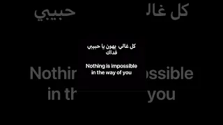                                         اليسا حب كل حياتي بدون موسيقي دندنها
