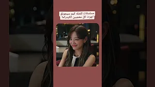مسلسلات للمثله كيم سيجونق Fypシ Kdrama جيش السوجو 