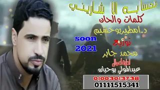 امطير بوخشيم    نحسابه الا شاريني دندنها