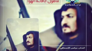 الفنان عباس سحاگی ياكلبي لاتتمنه اغنيه تراثيه 