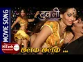 Download Lagu Chhalak Chhalak | DHUWANI nepali Movie Song | Aastha Raut | NEPALI ITEM SONG | Kishor Khatiwada