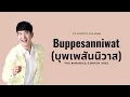Buppesanniwat (บุพเพสันนิวาส) - Ice Sarunyu (ไอซ์ ศรัณยู) - Thai, Romanized, & English Lyrics