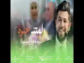 lamtanat hulwat sayid - Sayed Faked
