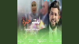 Lamtanat Hulwat Sayid  Lamtanat Hulwat Sayid