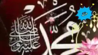    حبيبى يا محمد يا نعم الرسول    دندنها