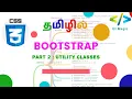 Bootstrap Tutorial 2 Complete Guide to Bootstrap Utility Classes Colors Borders Shadows