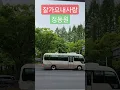 Lagu 그리운 사람들언제라로 볼수있음 좋으련만...#잘가요 내사랑#정동원