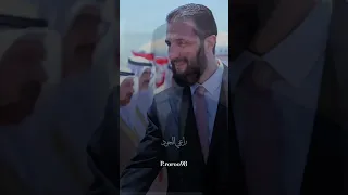عقيد القوم    قوي عزووم   منيف الطود    راعي الجود  أحمد الشرع     رئيس سوريا  سوريا الحرة  اكسبلور دندنها
