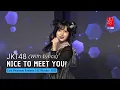 Download Lagu JKT48 - Nice to Meet You! (Cathy, Cynthia, Greesel, Lyn, Muthe) | CMR 02 Oktober 2025