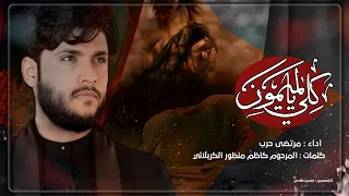 مرتضى حرب    كلي يالميمون    ليالي شهادة الامام الهادي      هجري دندنها