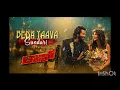 Beda Yaava Sundari TOSS |Arjun Kapikad, sutej shetty,nakash aziz,Nagarjuna Sharma,  Kadri Manikanth 