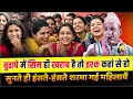 Download Lagu बुढापे में सिम खराब है तो इश्क कहां से हो, सुनते ही हंसते-हंसते शरमा गई महिलायें | Lakshman Nepali