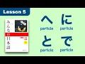 particle Minna no Nihongo Lesson 5