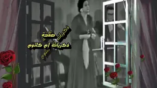 زرعت في ظل ودادي غصن الامل وانت رويته   عودت عيني   الاسطوره                دندنها