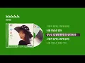 (1992) 하수빈 - 노노노노노 [싱크가사/Lyric Video]