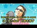 サヨナラ(sayonara) / GAO / ver. kanji / Japanese popular song / cover by TETSU