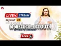 LIVE 25 2026