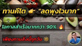 ทำไมการดื่มน้ำจึงสำคัญที่สุดในการทำคีโตเจนิคไดเอทให้สำเร็จ