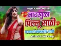 Lagu ❤️मन झालं माझं तुझ्या वरती खुळं गं || Nonstop Marathi Love Songs ❤️ New Marathi Songs 