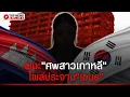 Download Lagu โซลกำหมัดแน่น!\ Download Lagu โซลกำหมัดแน่น!\