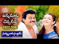 Download Lagu Unna Mata Cheppaneevu Video Song | Nuvvu Naaku Nachav Songs | Venkatesh | Aarthi Agarwal |Vega Music