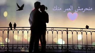 ما نحرمش العمر منك يا حبيبي رائعة فريد الأطرش 