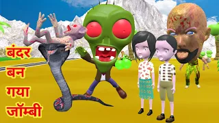 bandar ban gaya zombie | pagal beta | desi comedy video | cs bisht vines | joke of