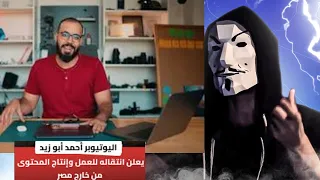 لية اليوتيوبر احمد ابو زيد دروس اونلاين سافر الامارات 