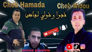 شاب حمادة شاب ميدو   امين دقيووس نبرا نولي لباس لايف                                  دندنها