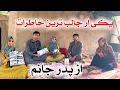 Download Lagu خاطراتی که باعث ناراحت شدن پدر جانم شد 😓😭