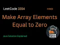 LeetCode 3354 Make Array Elements Equal to Zero Simulation Approach Explained in Hindi Java