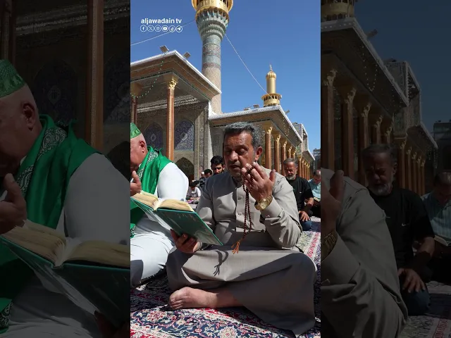 ⁣أين مبِيد أهل الفسوق والعصيان والطغيان مراسم قراءة دعاء النُدبة في العتبة الكاظمية المقدسة