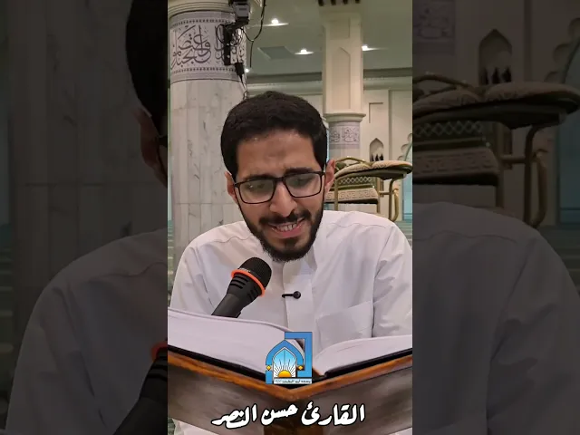 ⁣مقطع من (الزيارة الجامعة) القارئ حسن النصر 