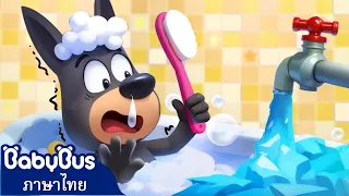 เวทมนต์แช่แข็ง🧊 | เสียงสุดสยอง | การ์ตูนเด็ก | เบบี้บัส | ลาบราดอร์ |  Kids Cartoon | BabyBus
